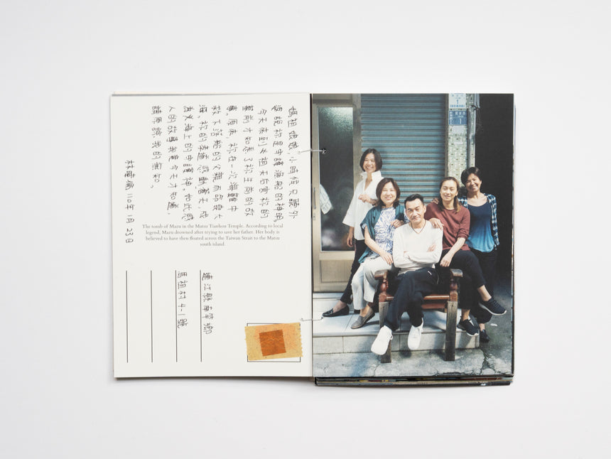 "Mazu," | Lin Wei-Lun | Breadfield Press