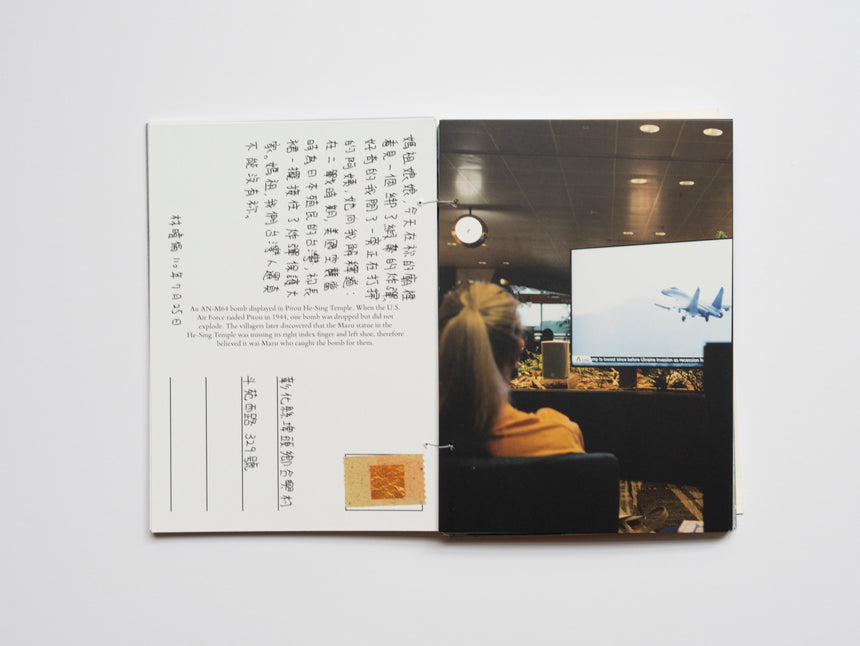 "Mazu," | Lin Wei-Lun | Breadfield Press