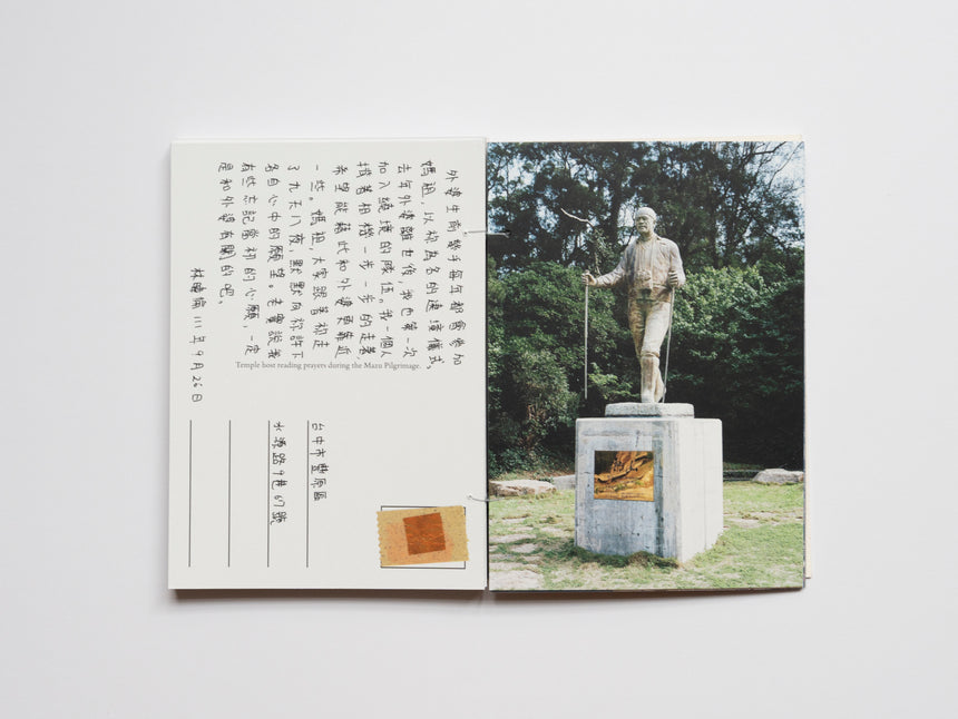 "Mazu," | Lin Wei-Lun | Breadfield Press